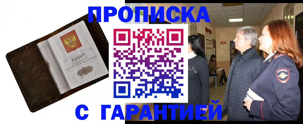 временная регистрация госуслуги в Североморске