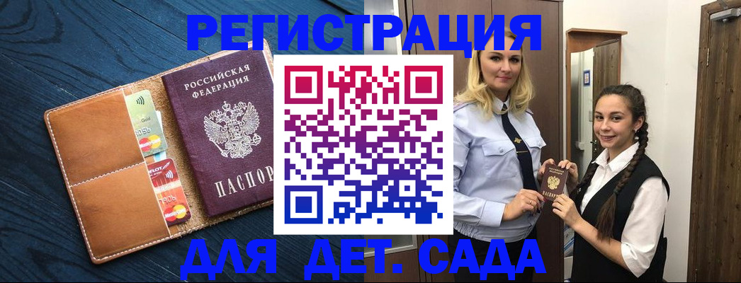 временная регистрация 2025 в Североморске